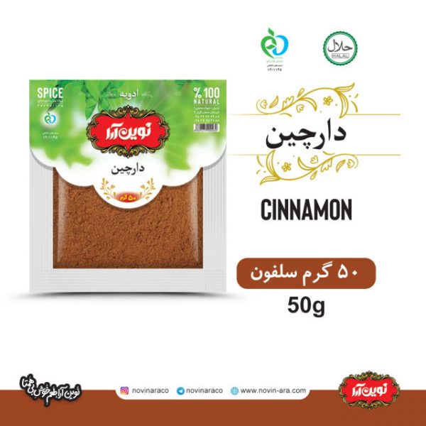 دارچین نوین آرا