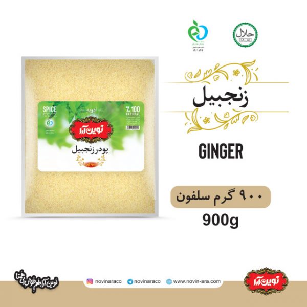 پودر زنجبیل ایرانی