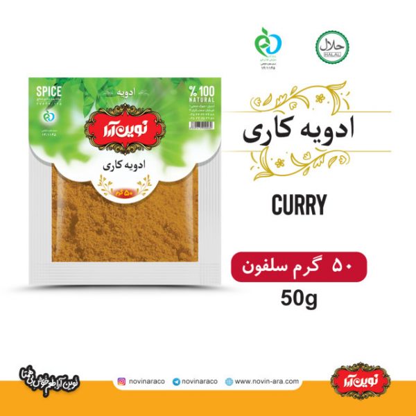 ادویه کاری نوین ارا