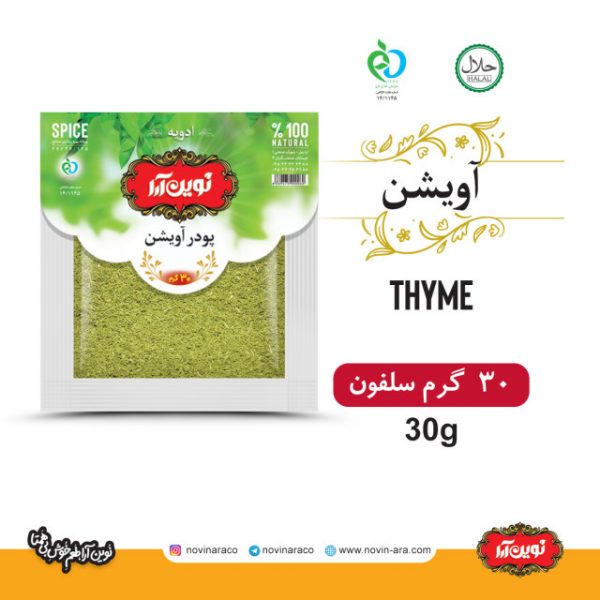 پودر اویشن بسته