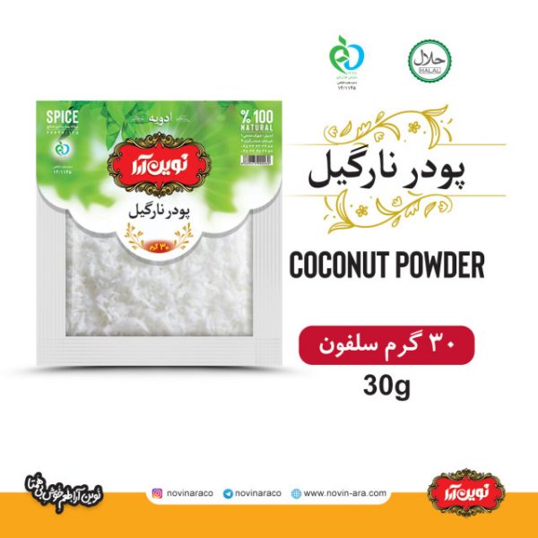 پودر نارگیل