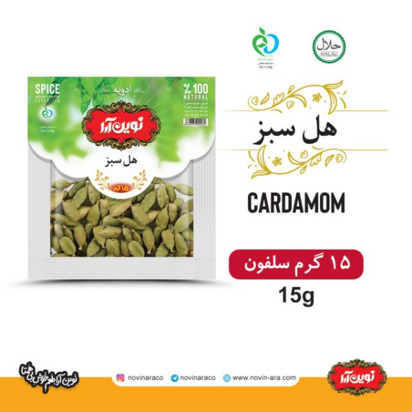 هل سبز نوین ارا