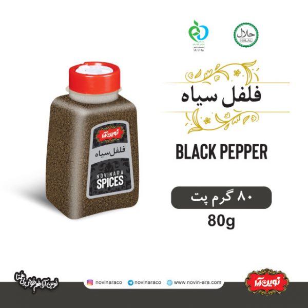 وکتور فلفل سیاه