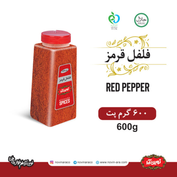 پودر فلفل قرمز