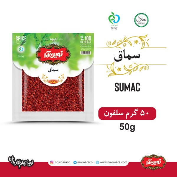 سماق نوین آرا